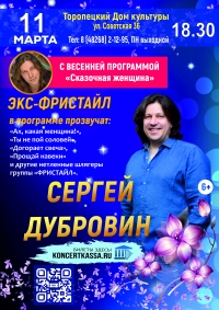 &laquo;Впервые в нашем городе выступит исполнитель хита &laquo;Ах, какая женщина!&raquo;
