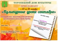 Приглашаем юных исследователей в увлекательное путешествие по миру творчества!