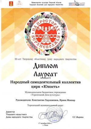 &laquo;На просторах Верхневолжья&raquo;