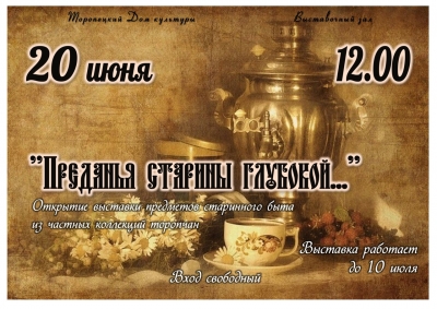 «Преданья старины глубокой»
