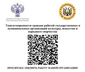 Просим Вас оценить работу нашей организации