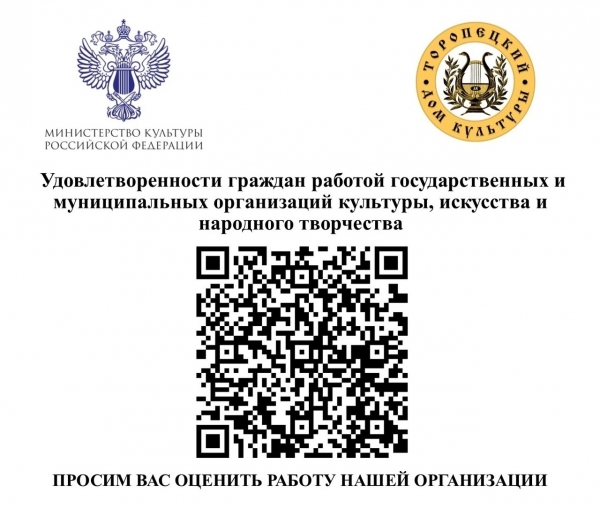 Просим Вас оценить работу нашей организации