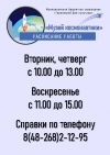 Расписание работы музея космонавтики