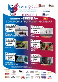 Кинофестиваль 