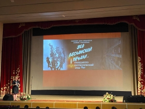 «Эхо Бесланской печали».