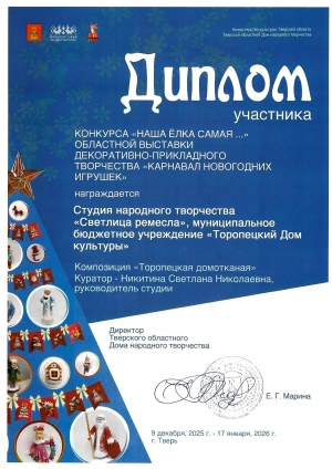 "Наша ёлка самая..."