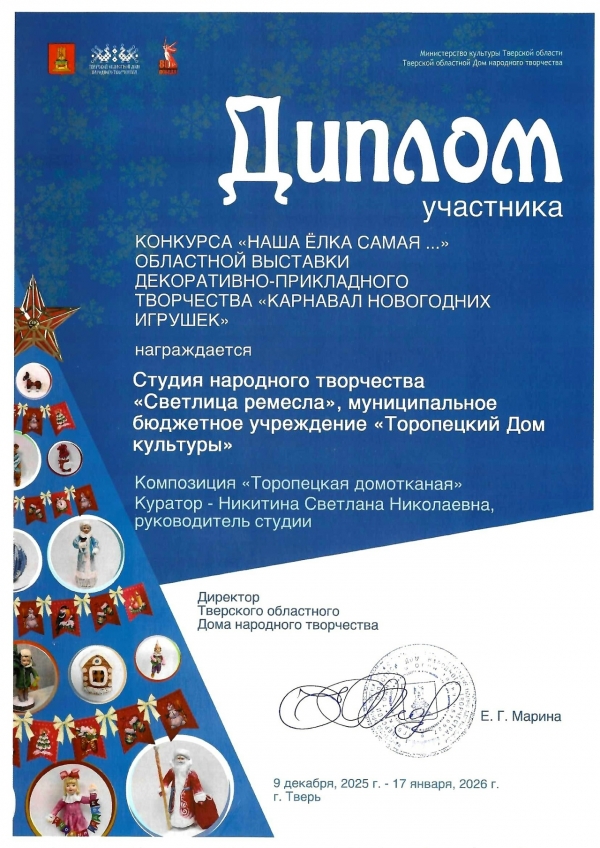 "Наша ёлка самая..."