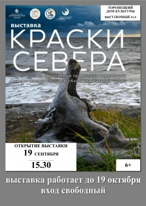 Фотовыставка Наталии Судец