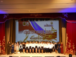 &laquo;Свидетели русской славы&raquo;