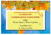 &laquo;Танцевальная лаборатория&raquo;