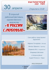 "К России с любовью"