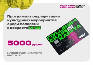Билеты на экскурсии в Музей космонавтики можно приобрести по Пушкинской карте