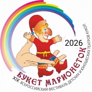 &laquo;Букет марионеток&raquo;